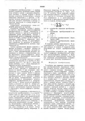 Устройство для проверки аналого-цифровых преобразователей (патент 725223)