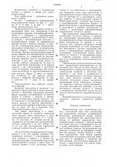 Термоусадочная печь (патент 1303499)