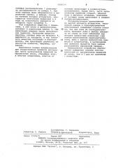 Устройство для очистки жидкости дистилляцией (патент 1068134)