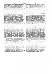 Стенд для испытания гибких подшипников кулачковых генераторов волновых передач (патент 1513382)