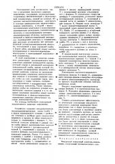 Вакуумный емкостный делитель напряжения (патент 1005203)