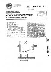 Перестраиваемый диэлектрический резонатор (патент 1462438)