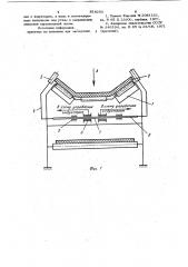 Промежуточный привод ленточного конвейера (патент 918203)