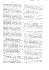 Цифровой частотомер (патент 788016)