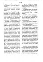 Устройство для сегментарной рефлексотерапии (патент 1551381)