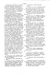 Способ получения диэтиленгликольбисаллилкарбоната (патент 1294801)