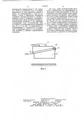 Источник сейсмических сигналов (патент 1167559)