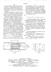 Короткозамыкающий поршень (патент 557442)