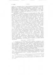 Устройство для скирдования сена и соломы (патент 92526)
