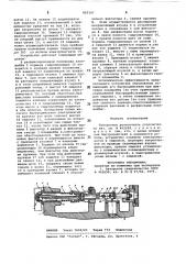Поворотное делительное устройство (патент 863307)