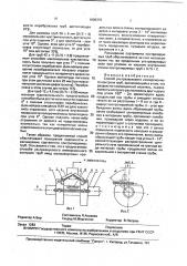 Способ ультразвукового иммерсионного контроля труб (патент 1809379)