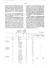Композиция на основе синтетического полимера (патент 532343)