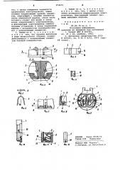 Контактный зажим (патент 974470)