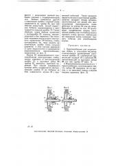 Приспособление для закрепления бобин в гильзовых машинах (патент 5326)