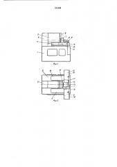 Токарный полуавтомат для обработки концевых заготовок (патент 331846)