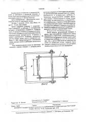 Каток сеялки (патент 1683508)