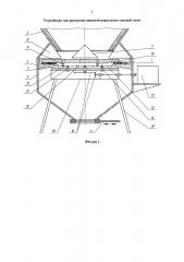 Устройство для разгрузки шахтной известково-газовой печи (патент 2623402)