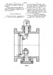 Поворотный затвор (патент 945548)