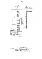Устройство для извлечения бурового инструмента (патент 1239302)