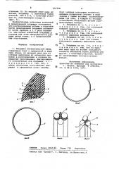 Покрышка пневматической шины (патент 822748)