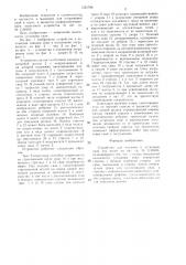 Устройство для подъема и установки сваи под молот (патент 1321786)
