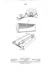 Радиатор для энергетических установок (патент 252870)
