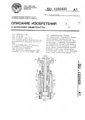 Хонинговальная головка (патент 1335435)