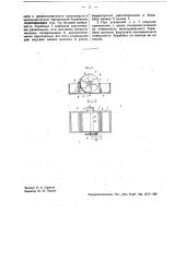 Ловушка для улавливания волокна из отходных вод бумажного, целлюлозного и древесномассного производств (патент 34271)