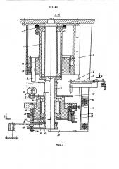 Устройство для автоматической смены инструментальных блоков (патент 511180)