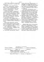 Способ теплоизоляции криогенного трубопровода (патент 1099177)