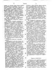 Устройство для измерения динамическихпараметров взрыва (патент 836590)