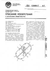 Анкерно-рамная крепь (патент 1580017)