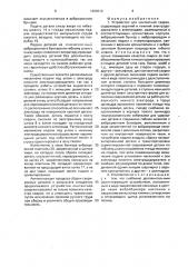 Устройство для контактной сварки (патент 1698012)
