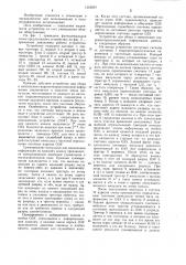 Устройство для сбора информации (патент 1262554)