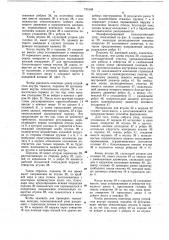 Барабанный тормоз (патент 735188)