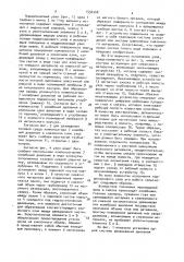 Подшипниковый узел вала гребного винта (его варианты) (патент 1556548)