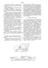 Редуктор привода смесительного барабана автобетоносмесителя (патент 1364486)