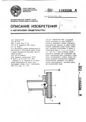 Генератор свч (патент 1185556)