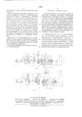 Штамп-автомат для высадки деталей из проволоки (патент 175472)