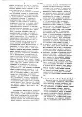 Выходной каскад строчной развертки (патент 1285620)