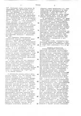 Компенсационный заградитель с замкнутой структурой авторегулирования (патент 791562)