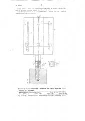 Психрометр для измерения влажности воздуха (патент 80280)