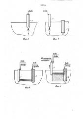 Устройство для образования вертикальных щелевых дрен (патент 1157166)