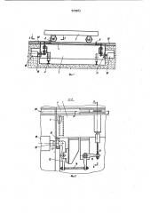 Тележка для транспортировки выкатного пода печи (патент 929983)