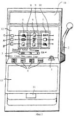 Игровое устройство (его варианты) и способ его эксплуатации под управлением процессора (патент 2393902)