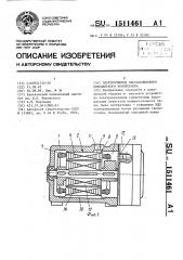 Электропривод бессальникового холодильного компрессора (патент 1511461)