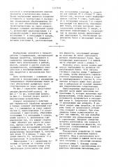 Аппарат непрерывного действия для термической обработки продуктов в банках (патент 1517918)