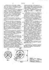 Устройство для термообработки муки (патент 1097256)