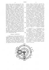 Приводной шарнир манипулятора (патент 1329964)