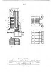 Водотрубный котел (патент 281483)
